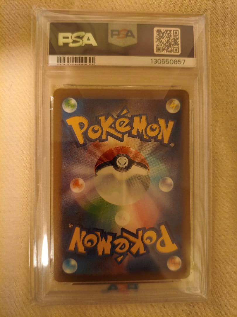 ポケモンカード ピカチュウ マクドナルド プロモ 020/M-P PSA10