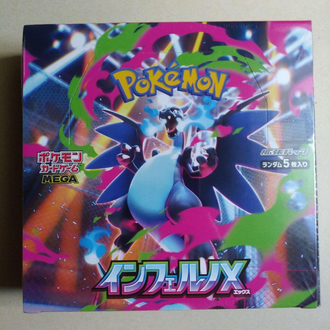 ポケモンカードゲーム インフェルノX MEGA　③ 未開封シュリンク付き