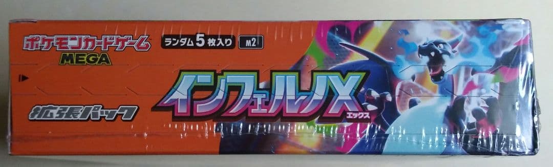 ポケモンカードゲーム インフェルノX MEGA　③ 未開封シュリンク付き
