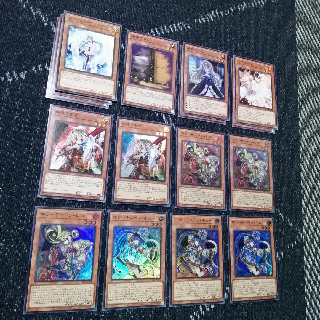 遊戯王　キラーチューン　デッキ　オーバー・チューニング　[04561]