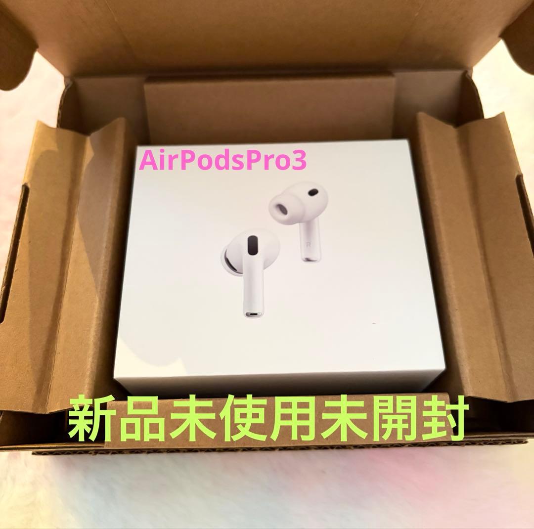 Apple AirPodsPro3 新品未使用 未開封 エアポッズプロ