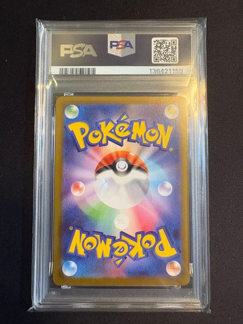 PSA10 トドロクツキex SAR SV8a 218187 テラスタルフェス