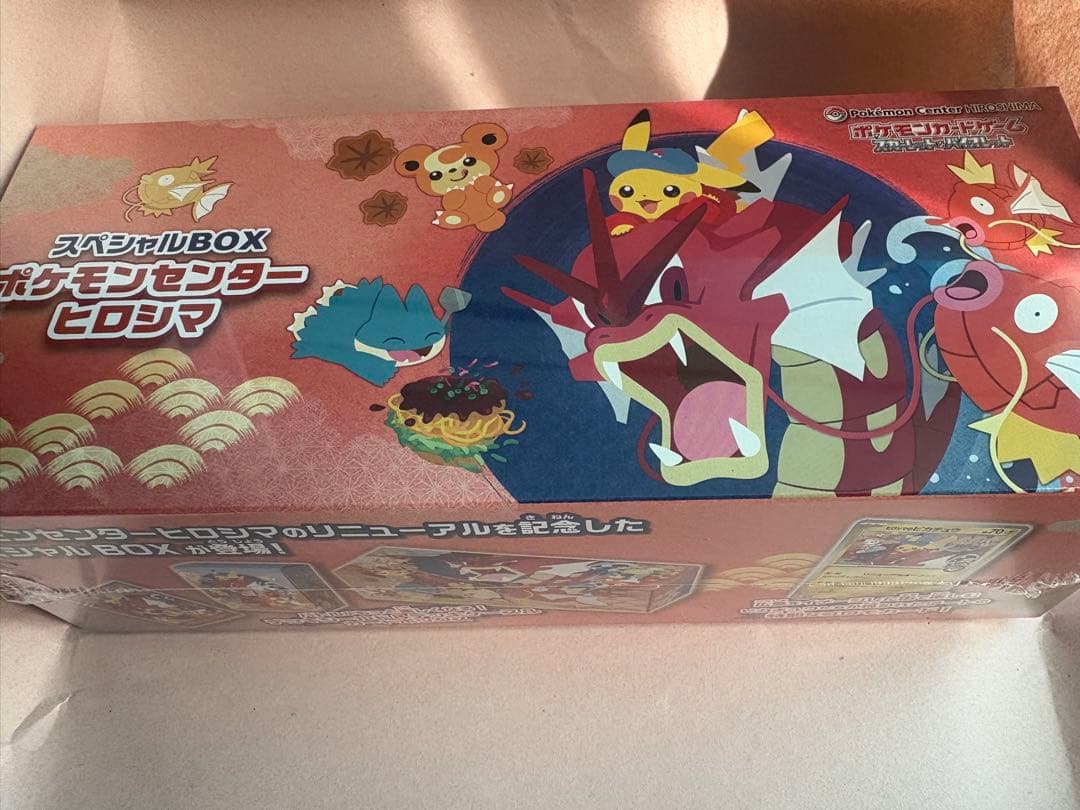 スペシャルBOX ポケモンセンター ヒロシマ 未開封