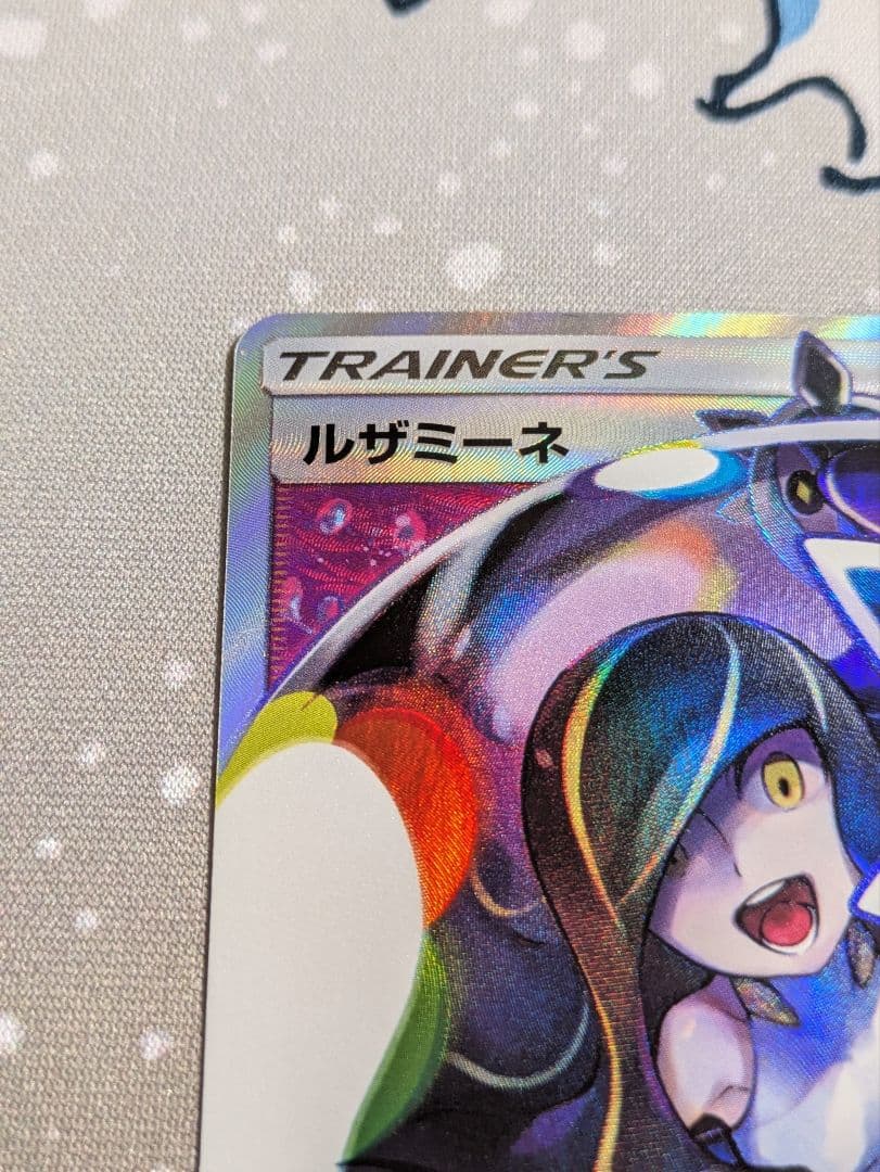 シ*ラ様 ポケモンカード GXバトルブースト ルザミーネ SR