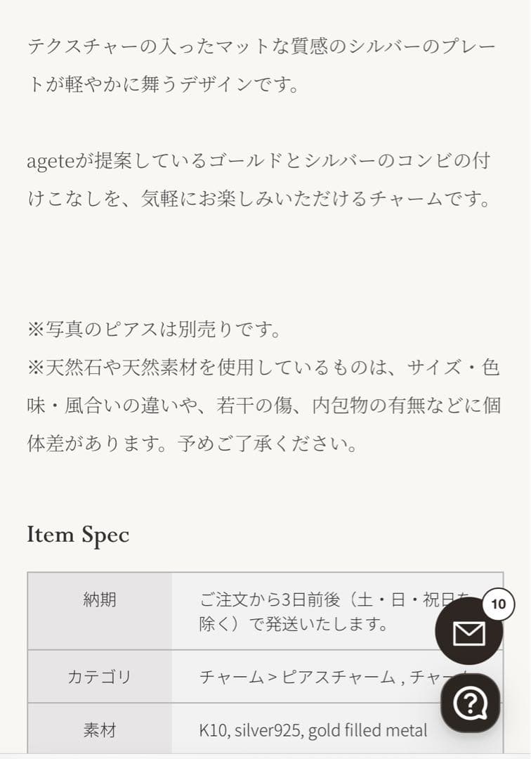 [さくら]agete アガット リーフチャーム