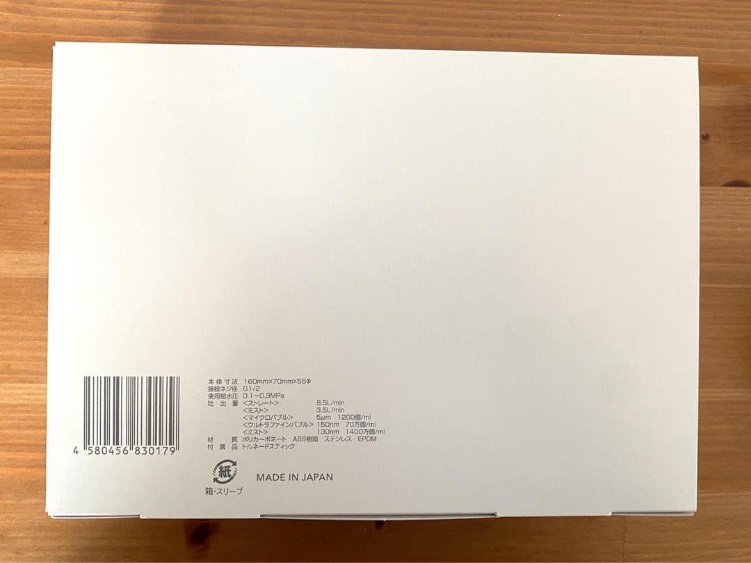 ラ*ン様 ミラブルプラス ウルトラファインミスト シャワーヘッド