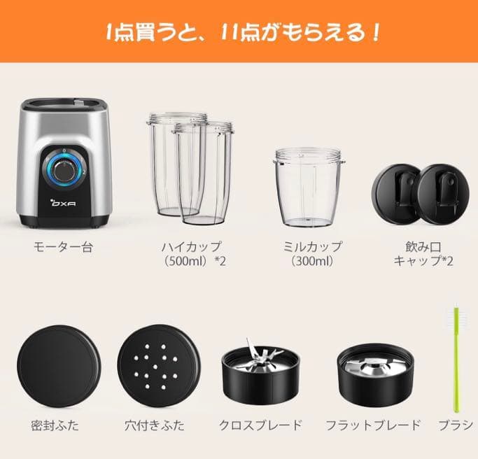 ジューサー ミキサー スムージー 一台多役 三つボトル500ml*2+300ml