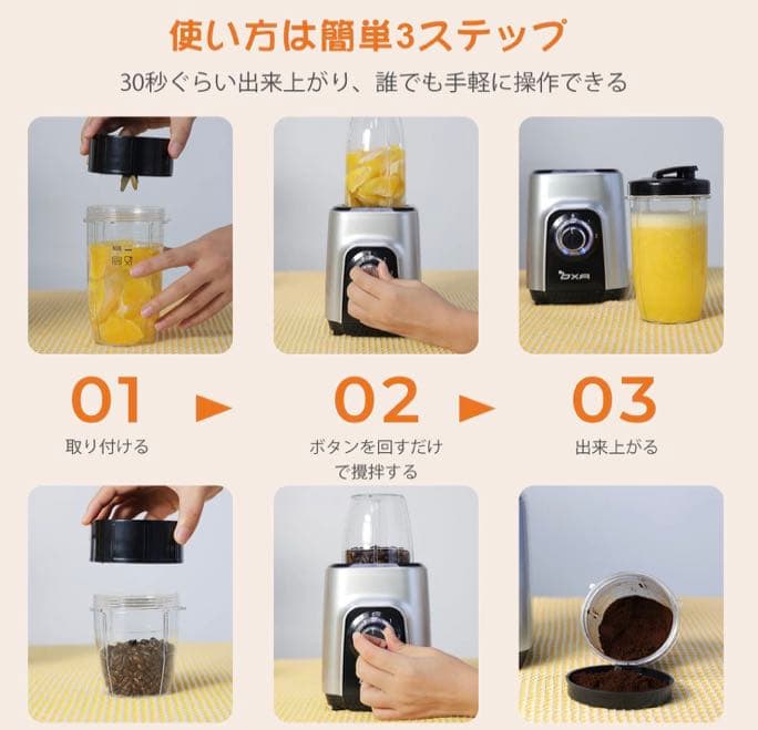 ジューサー ミキサー スムージー 一台多役 三つボトル500ml*2+300ml