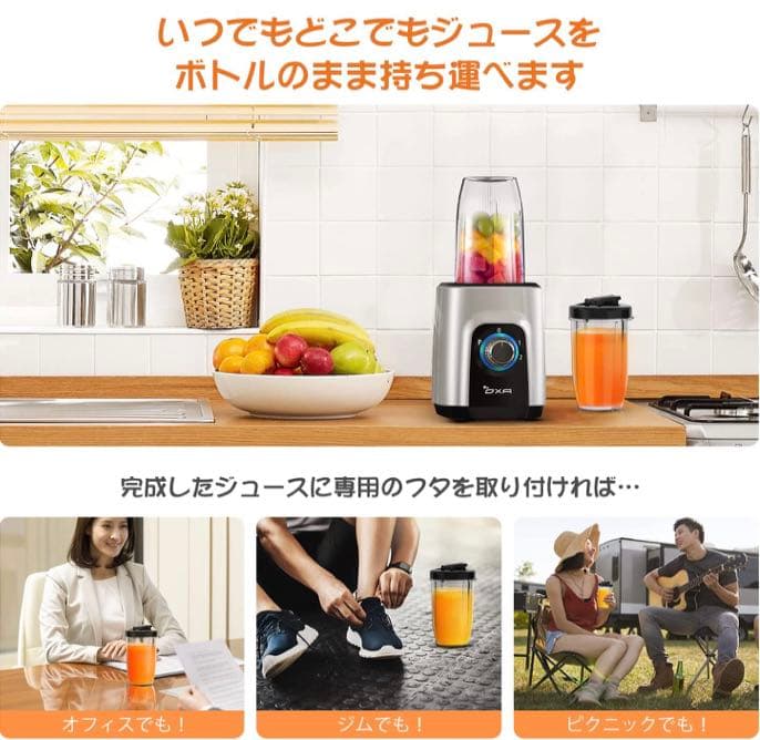 ジューサー ミキサー スムージー 一台多役 三つボトル500ml*2+300ml