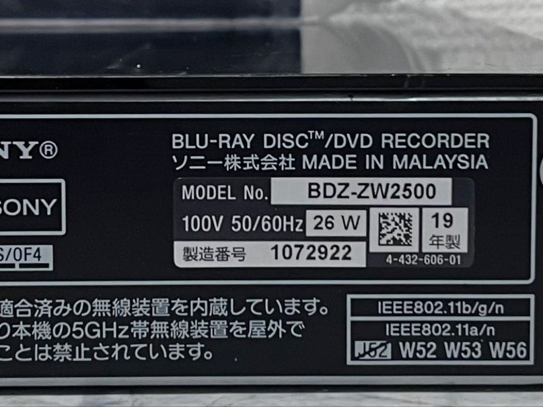 2TB 4K ハイレゾ　ソニー　ブルーレイレコーダー　BDZ-ZW2500