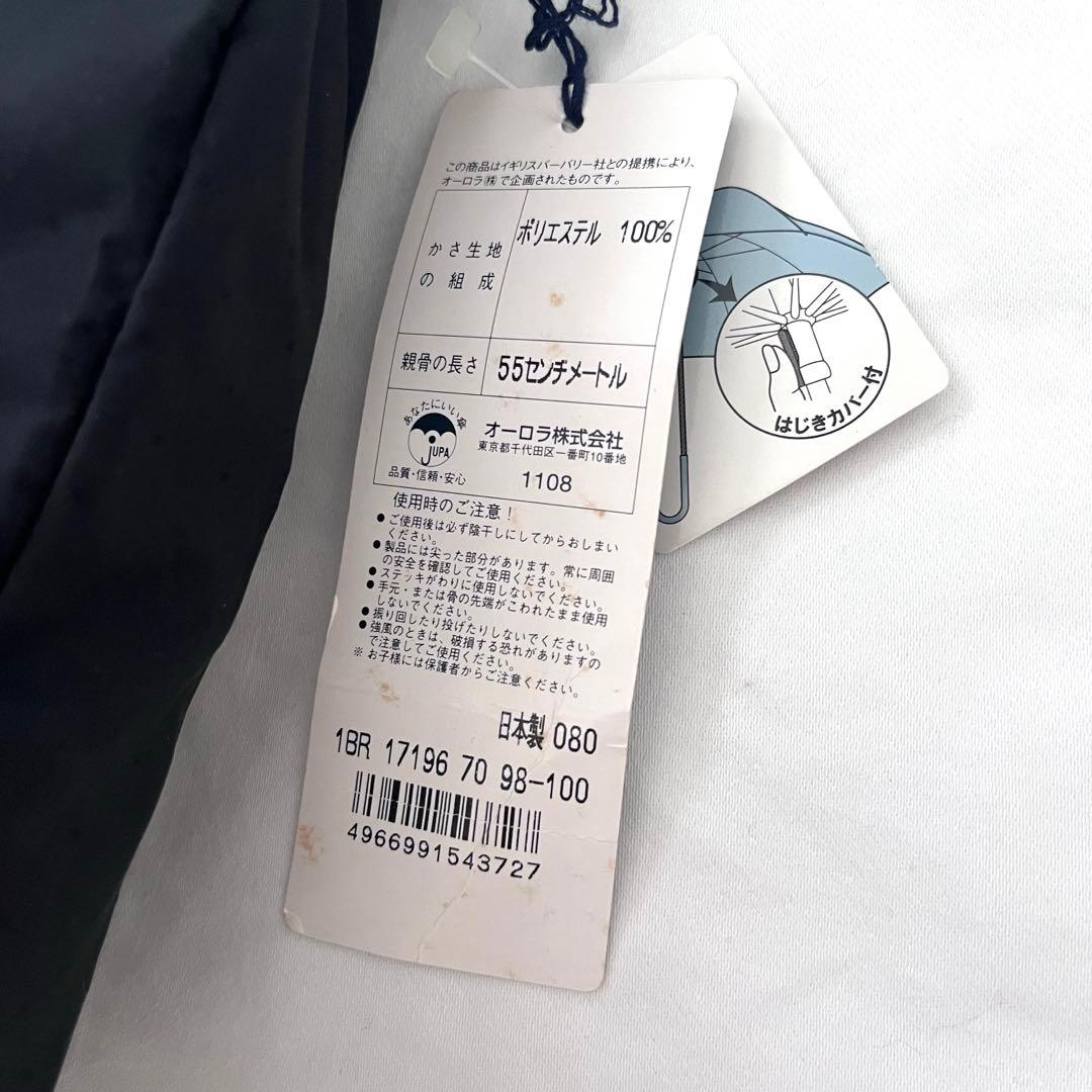 新品タグ付き　バーバリー　折りたたみ傘