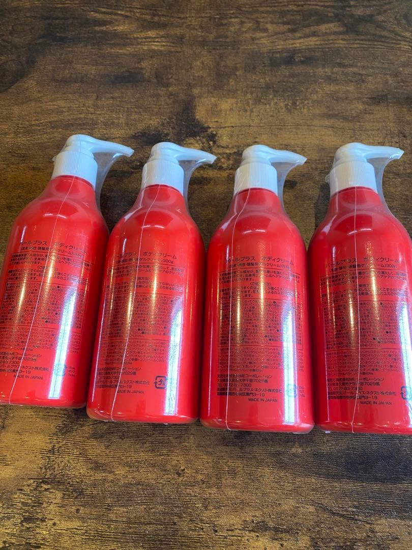 Pearl Plus ボディクリーム 4本セット