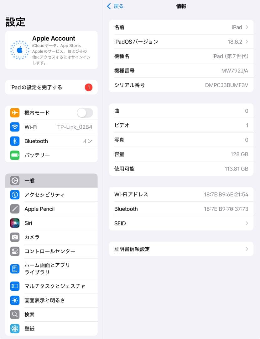 iPad 第7世代 128GB wifiモデル　管理番号：233
