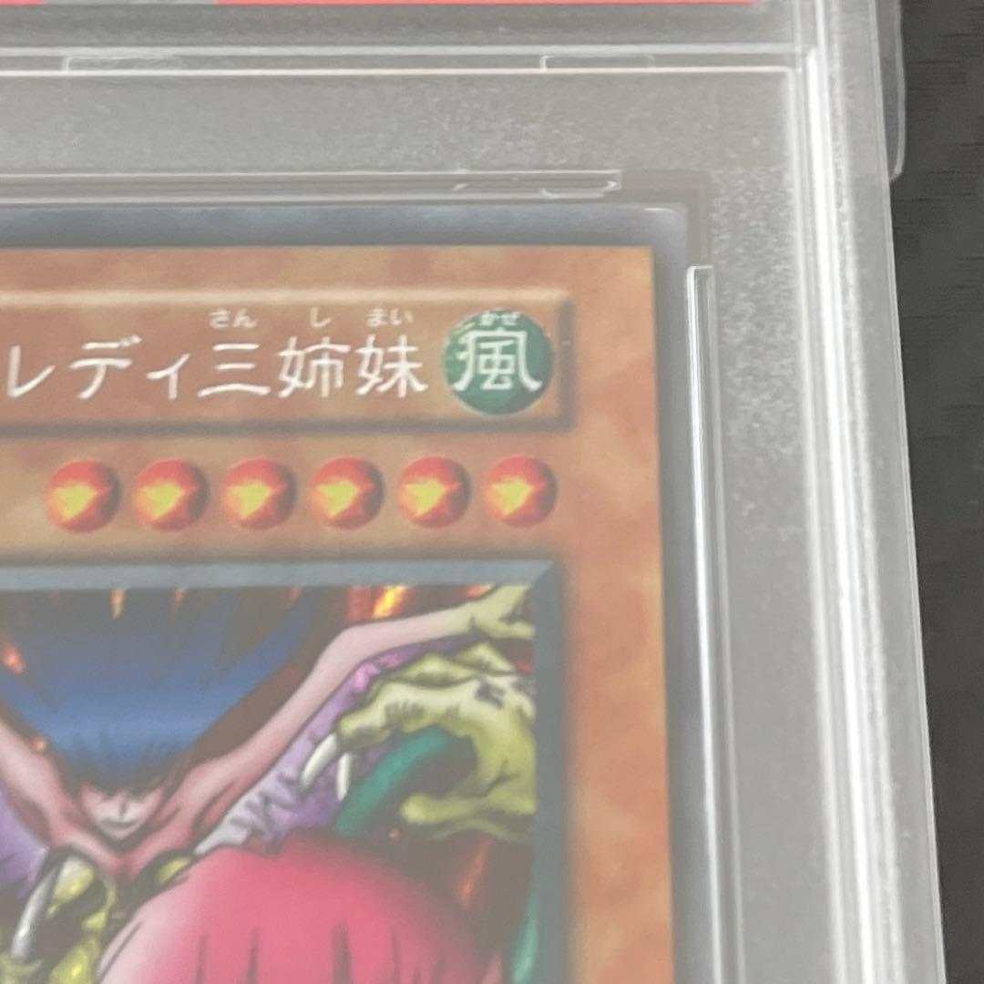 ハーピィレディ三姉妹 初期シークレット psa9