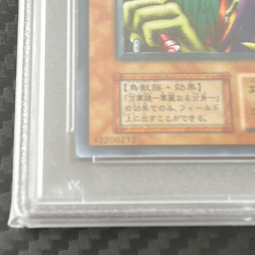 ハーピィレディ三姉妹 初期シークレット psa9