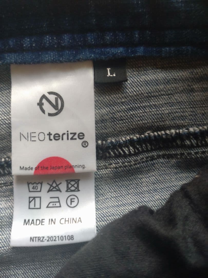 状態◎ ネオテライズ作業着 上下セット Lサイズ