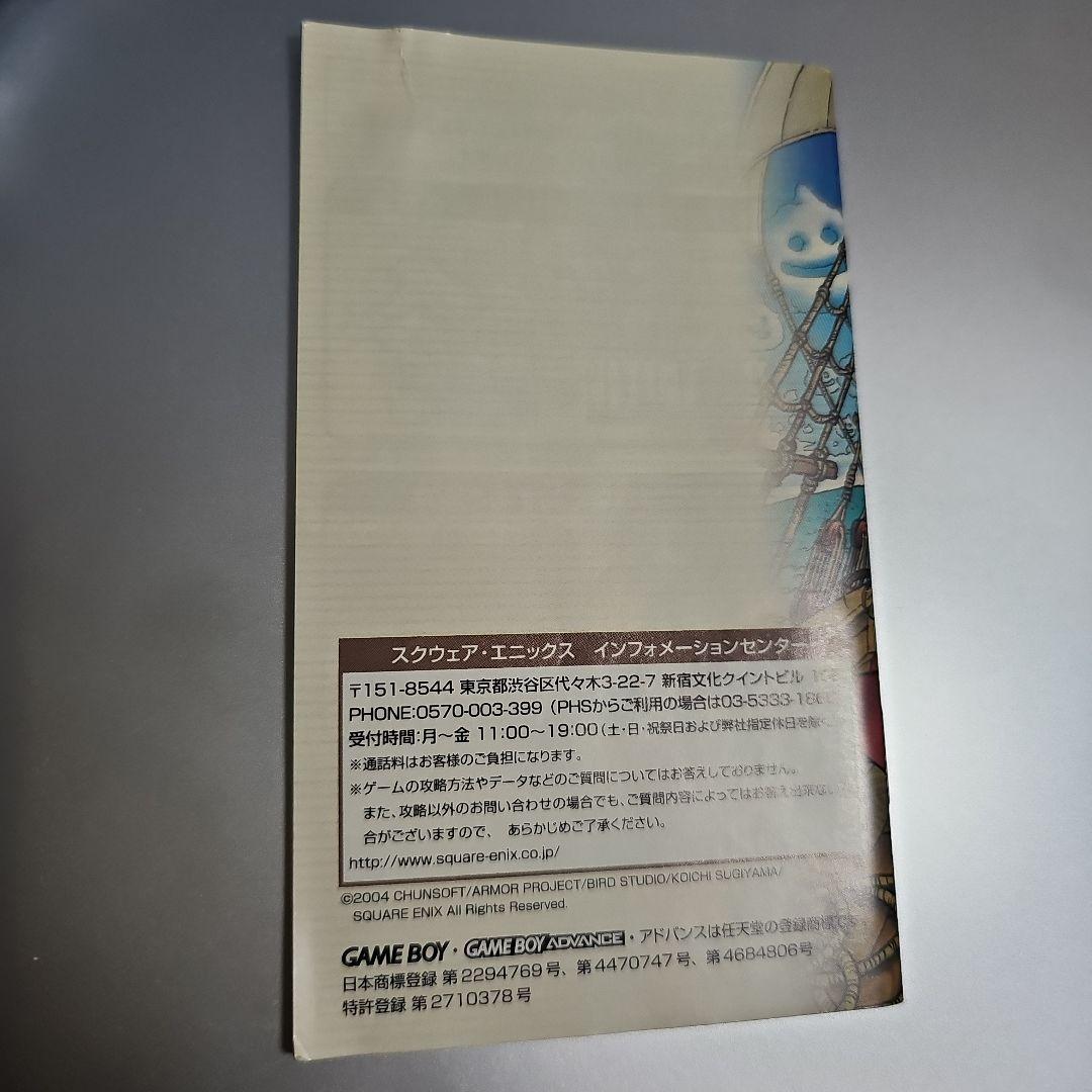 トルネコの大冒険3 アドバンス