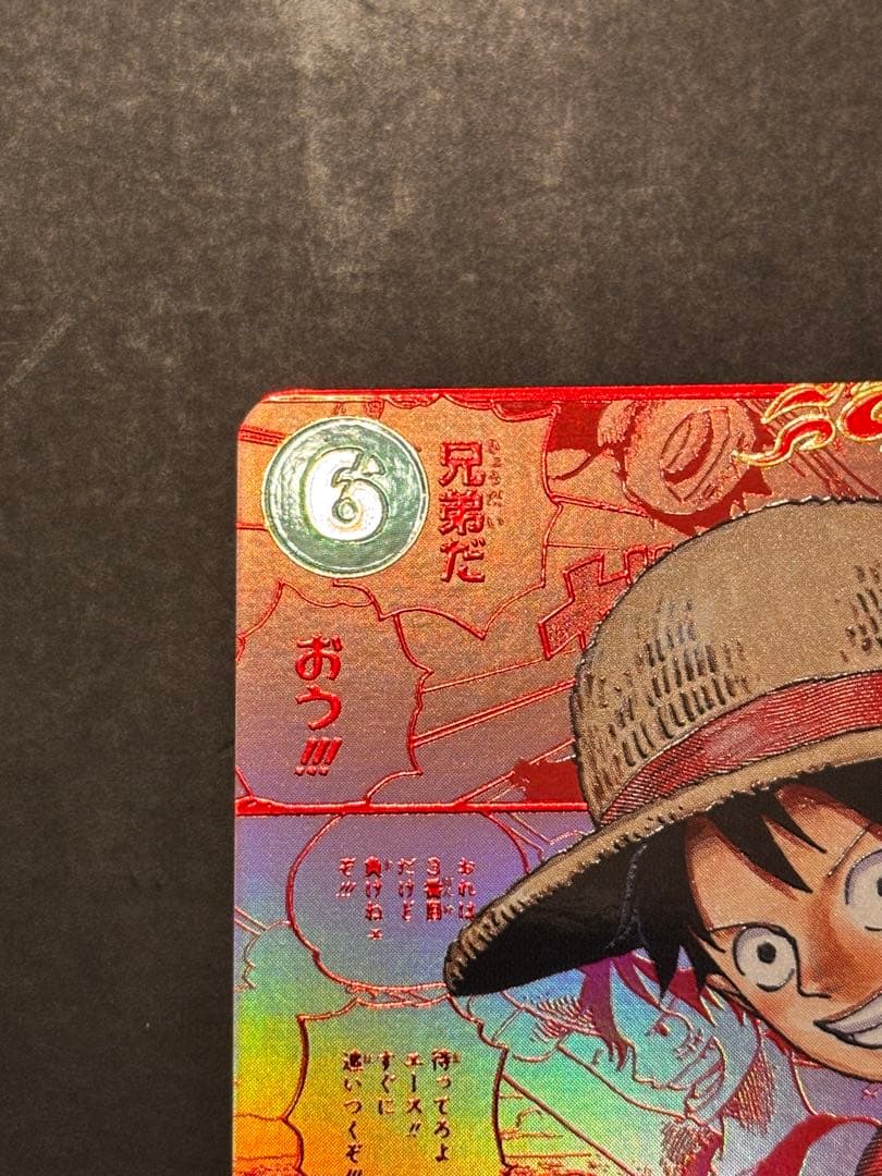 【美品最安値】モンキー・D・ルフィOP13-118 SEC レッドコミパラ