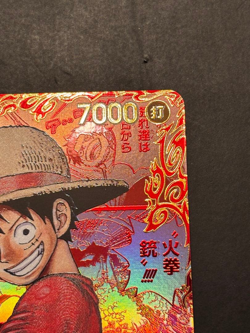 【美品最安値】モンキー・D・ルフィOP13-118 SEC レッドコミパラ