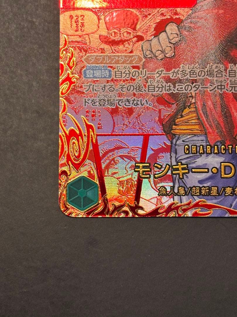 【美品最安値】モンキー・D・ルフィOP13-118 SEC レッドコミパラ