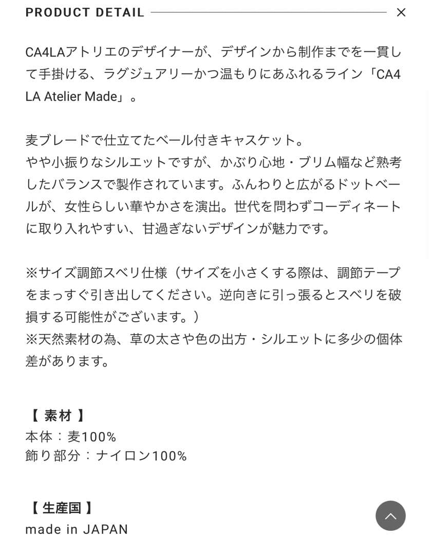 CA4LA カシラ キャスケット チュール 麦わら SUMMERSONG