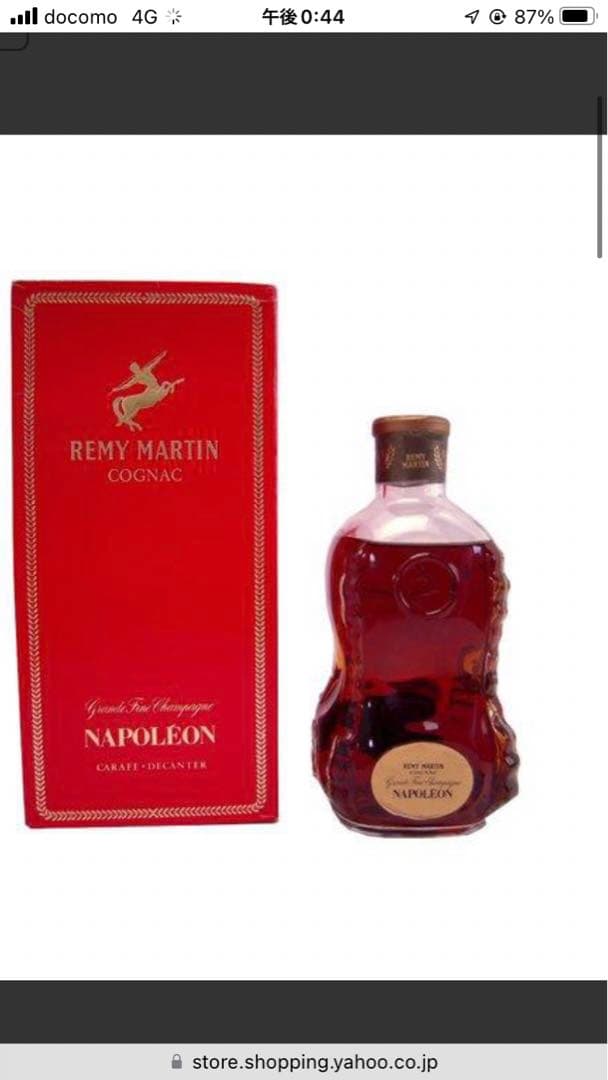 レミー マルタン ナポレオン カラフェ デキャンタ 700ml