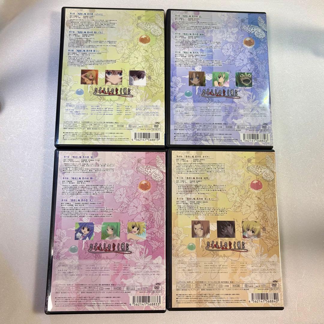 ひぐらしのなく頃に 雛見沢事件録 DVD限定BOX