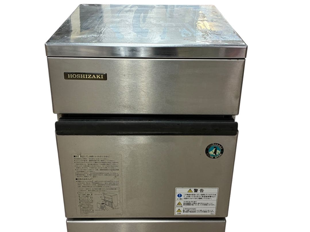 ◯2006年式 ホシザキ 全自動製氷機 IM-25L-1業務用製氷機