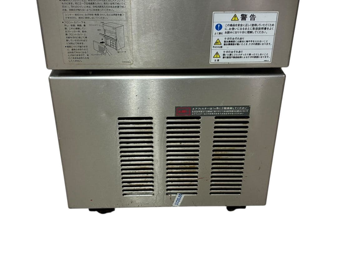 ◯2006年式 ホシザキ 全自動製氷機 IM-25L-1業務用製氷機