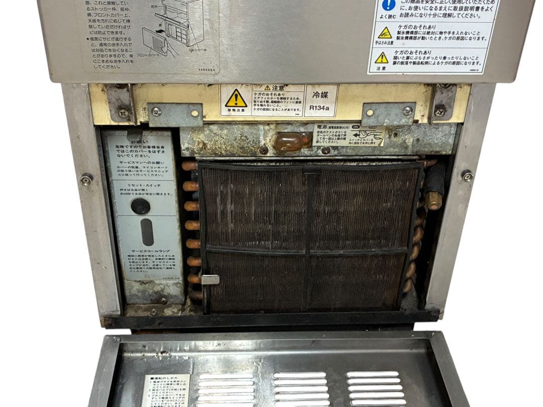 ◯2006年式 ホシザキ 全自動製氷機 IM-25L-1業務用製氷機