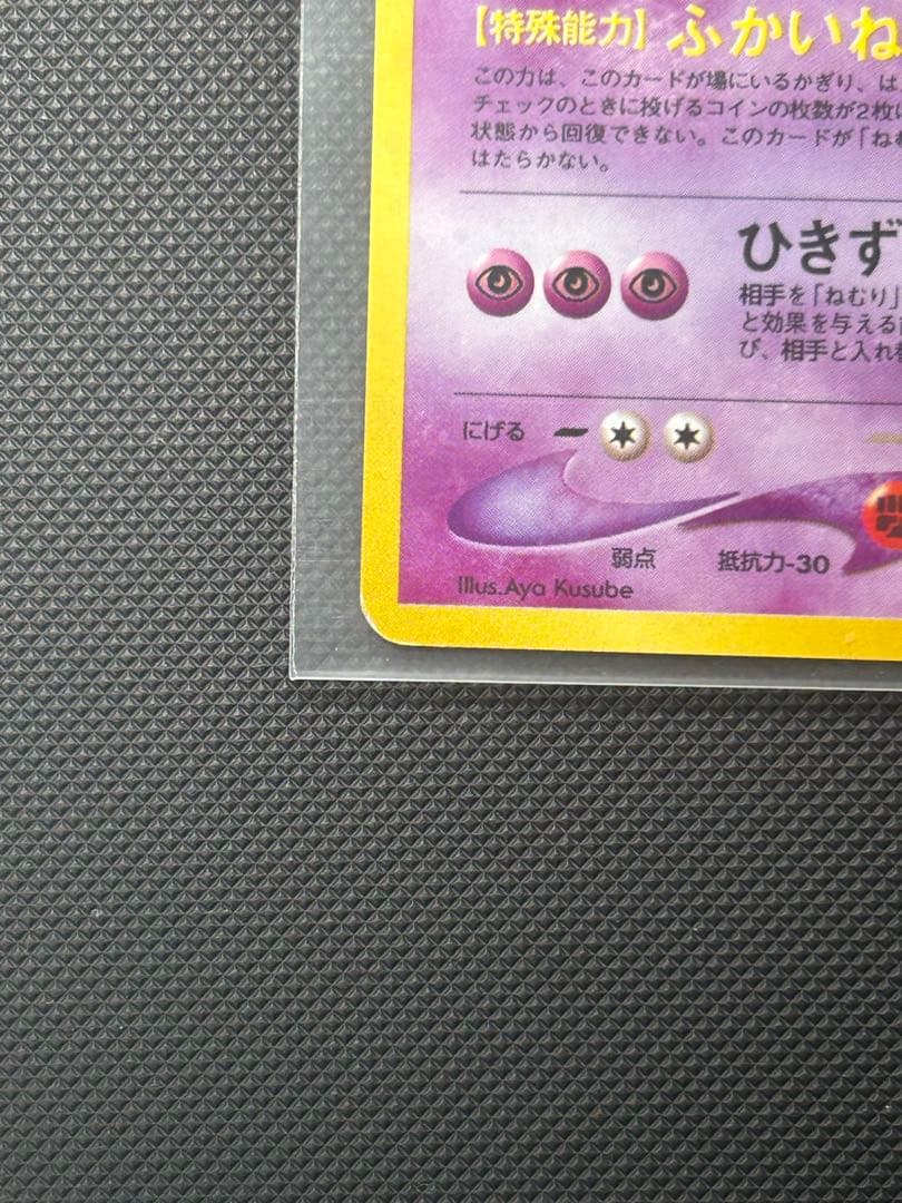 わるいゲンガー ★ 拡張パック第4弾 闇、そして光へ…