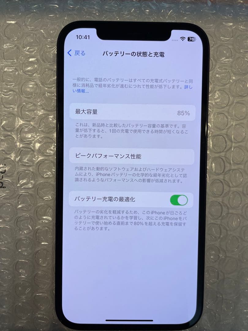 Apple iPhone 12 ブラック 本体　2台分