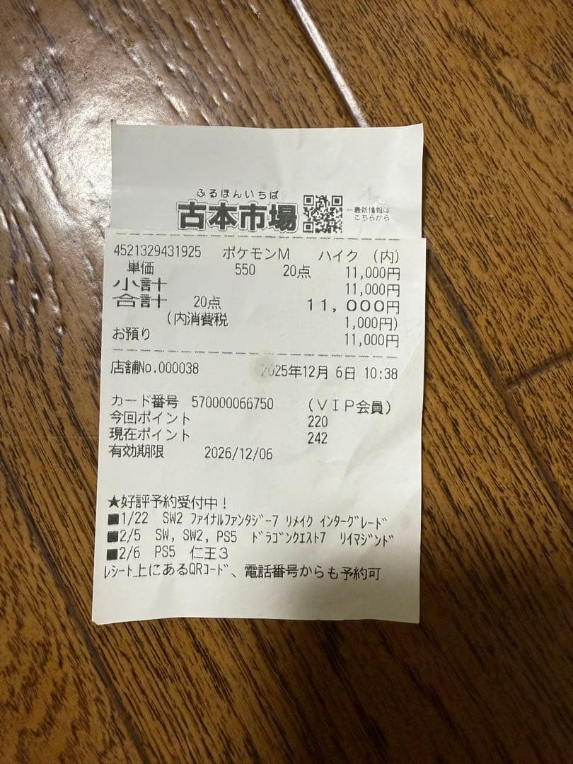 メガドリームex ポケモンカード 20パック 2ボックス分　新品未開封