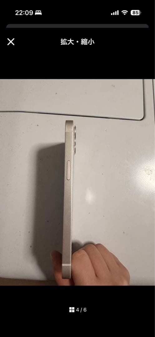 Apple iPhone 13 ホワイト 本体 256GB 容量81%