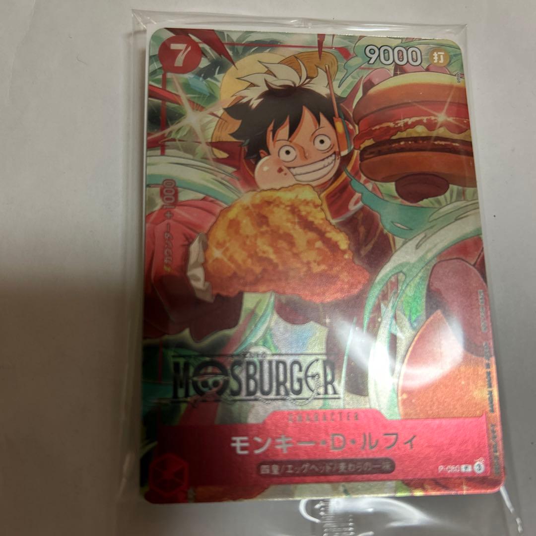 h*o様 モンキー・D・ルフィ：モスバーガー P-080 ワンピースカードゲーム
