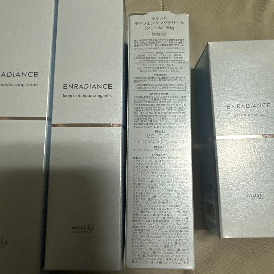 ミュゼコスメ 7点セット