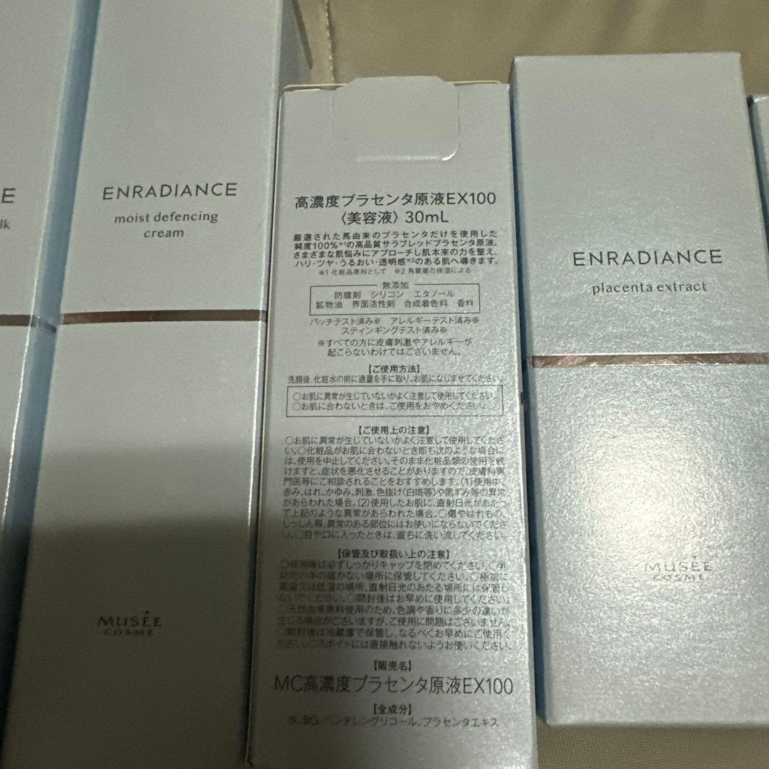 ミュゼコスメ 7点セット