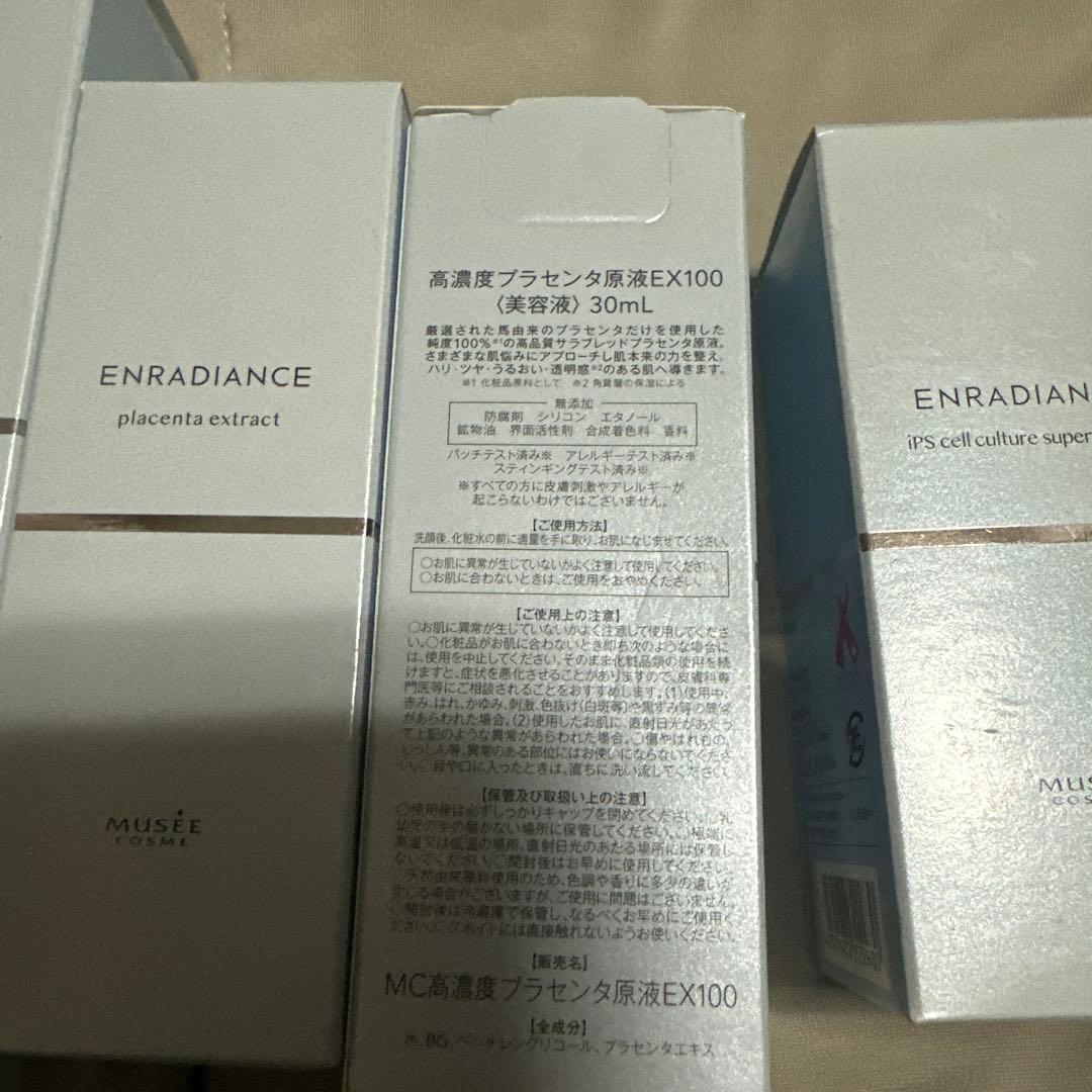 ミュゼコスメ 7点セット