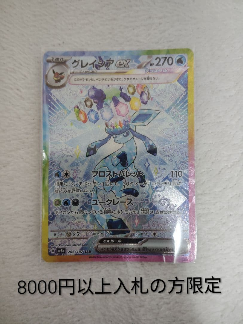 R*N様 メガゲンガーex ポケモンカード