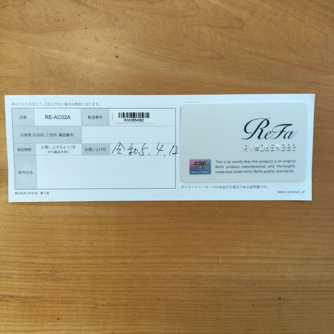 【 ReFa 】リファ　ビューテックストレートアイロン