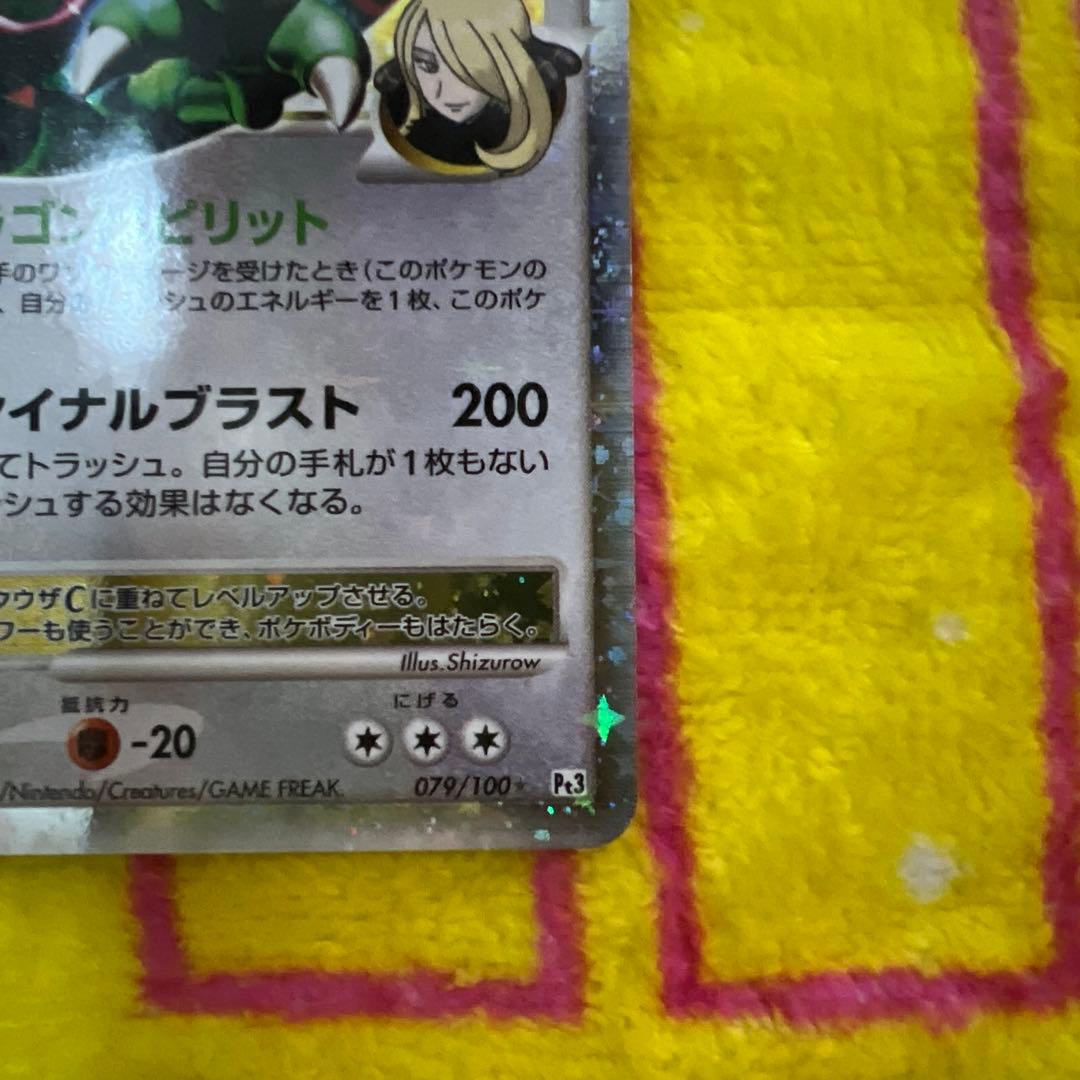 レックウザ C lv.X ポケモンカード