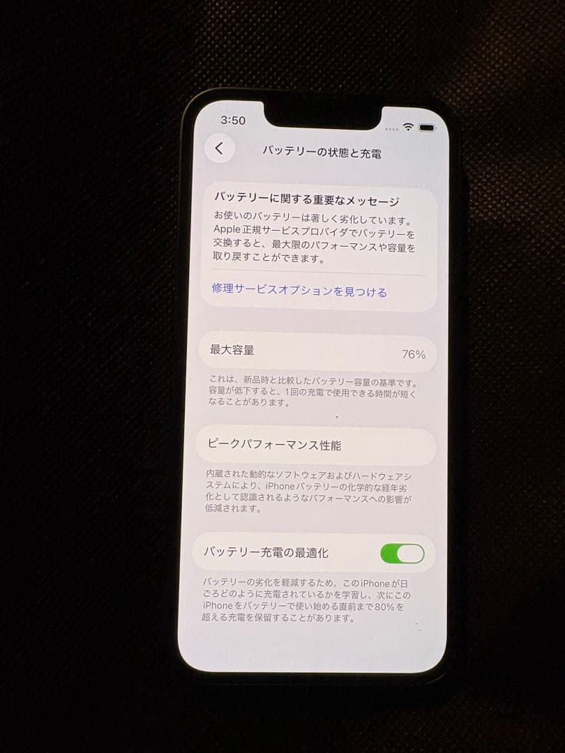 iPhone13mini 128GB ミッドナイト