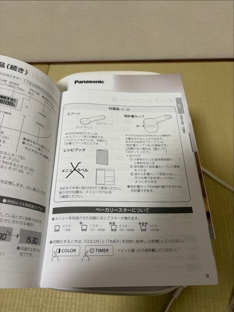 Panasonic ホームベーカリー SD-CB1 白 中古品