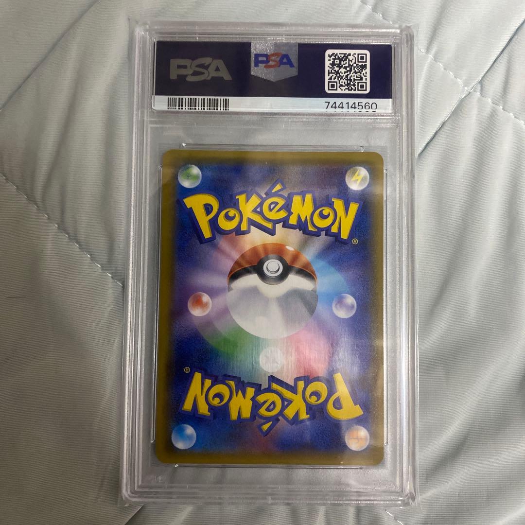 ルザミーネPSA10