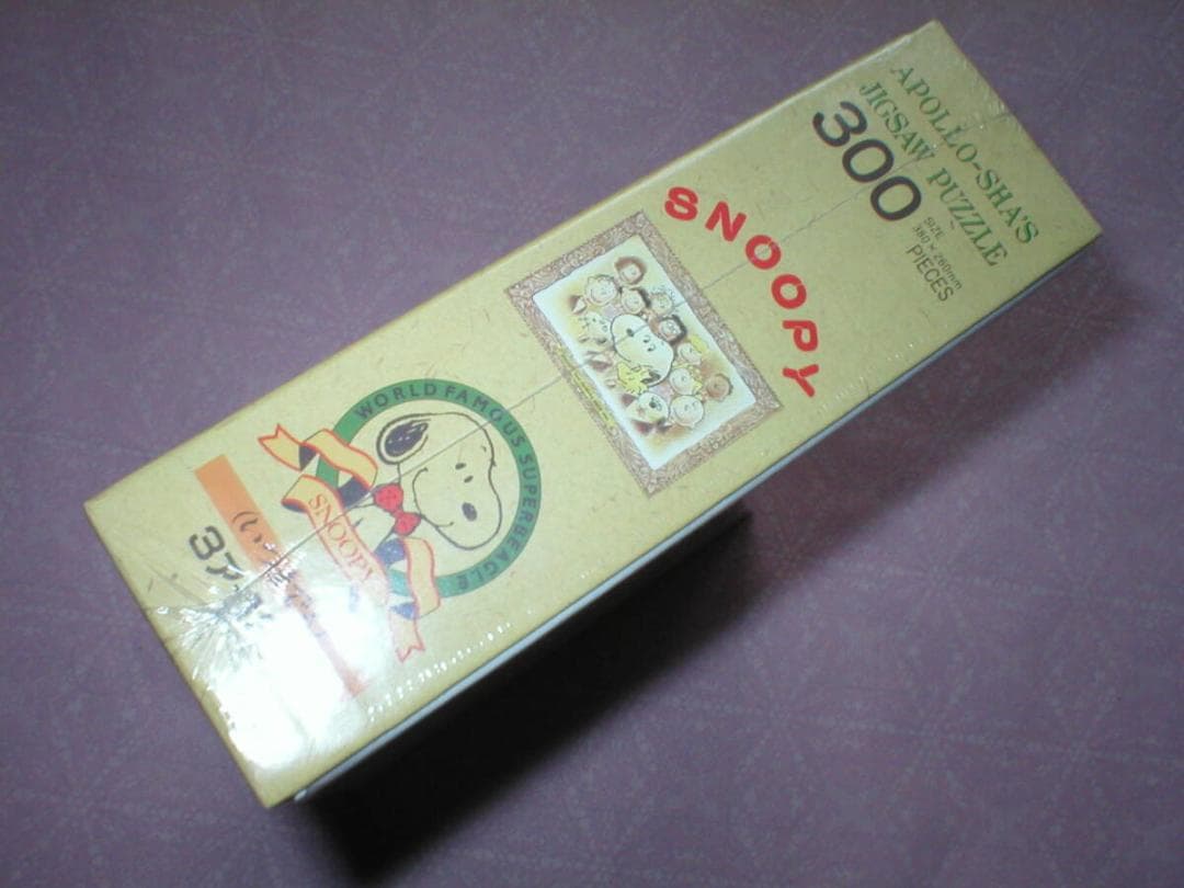 アポロ社 スヌーピー ジグソーパズル いつまでも 300ピース