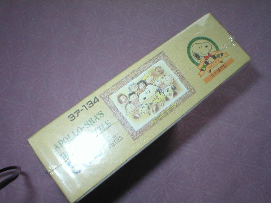アポロ社 スヌーピー ジグソーパズル いつまでも 300ピース