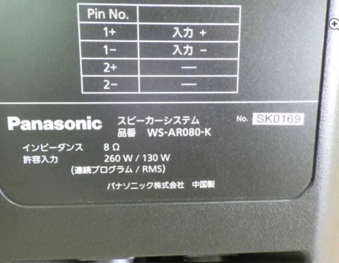 Panasonic RAMSA AR080-Kスピーカー 2台セット