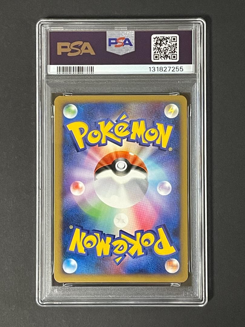 PSA 5 ピカチュウM 012/022 超克の時空へ プロモ