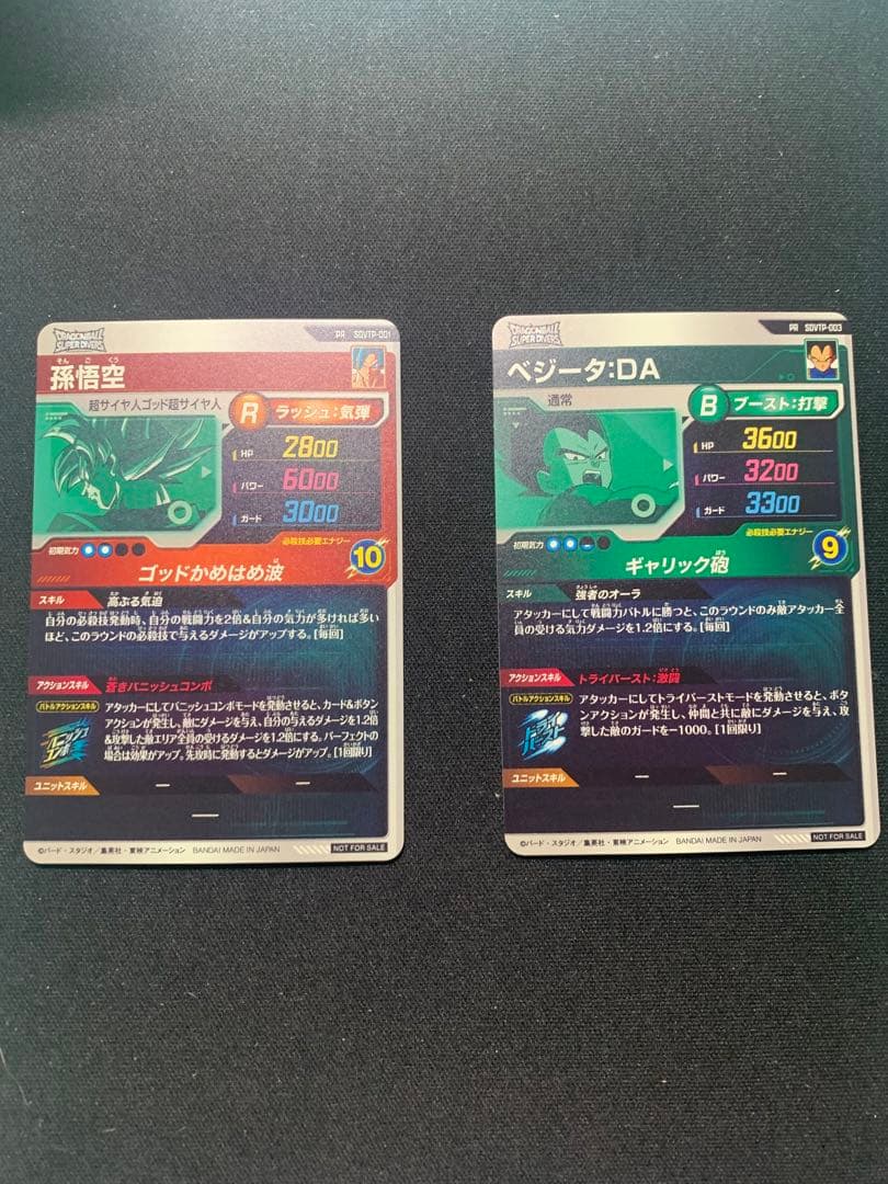 ドラゴンボールスーパーダイバーズ 大会プロモ SDVTP-001 孫悟空 おまけ