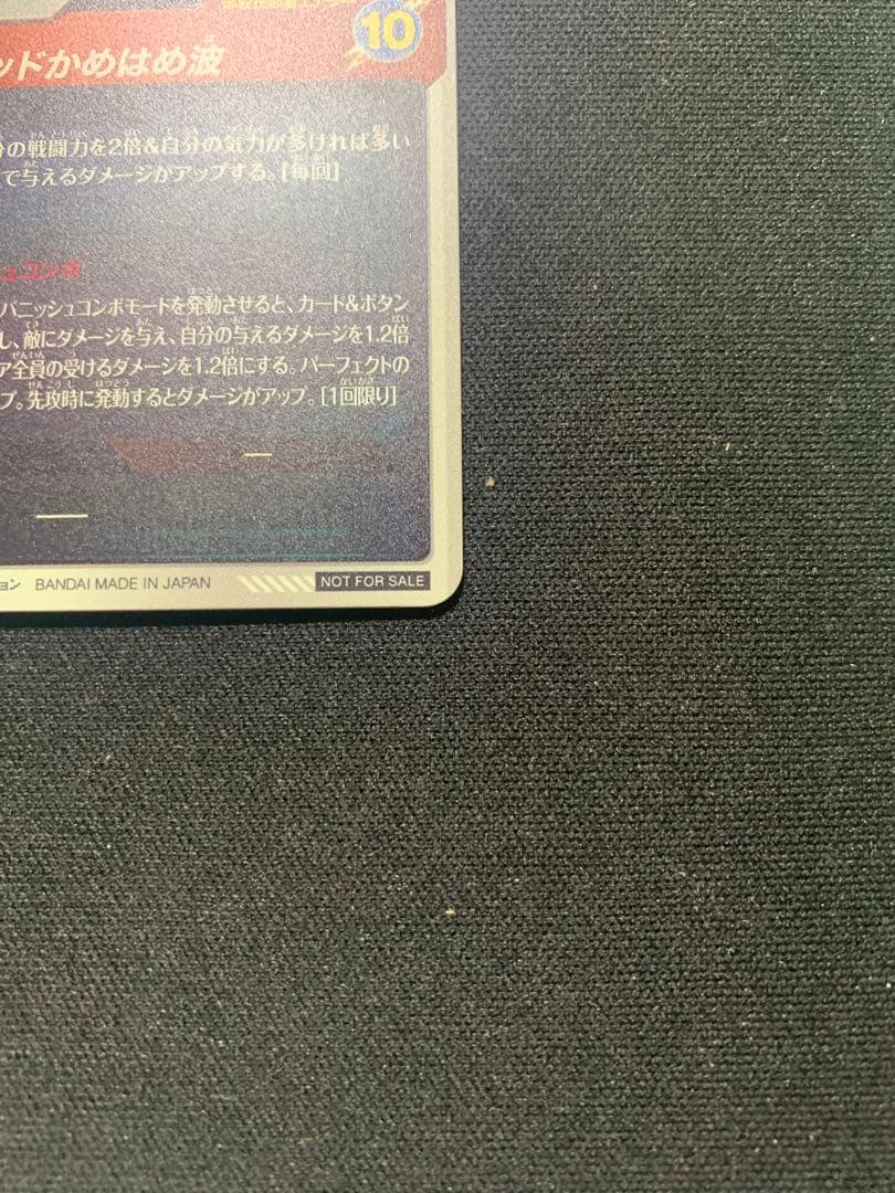 ドラゴンボールスーパーダイバーズ 大会プロモ SDVTP-001 孫悟空 おまけ